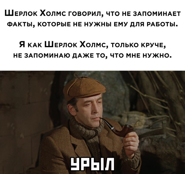 Современный Шерлок