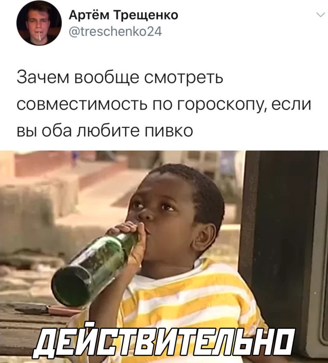 Гороскоп не нужен
