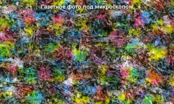 Макро