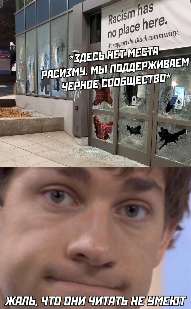 Разбитый магазин