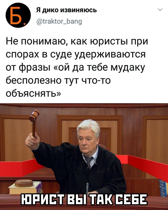 Разговор в суде