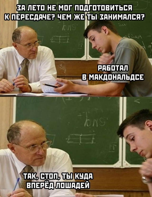 Разговор с преподавателем
