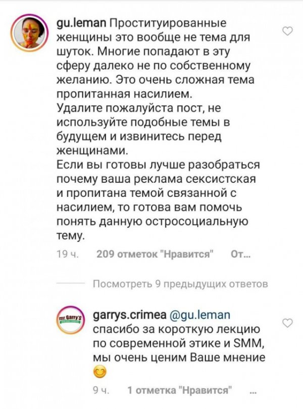 Объявление о работе в бургерной вызвало подгорание пятых точек у феминисток