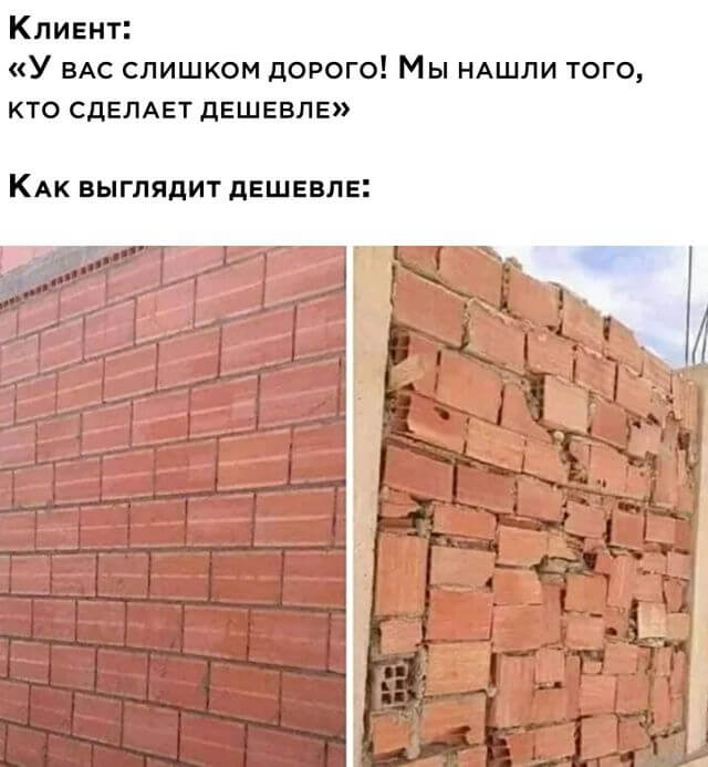 Дешевая рабочая сила