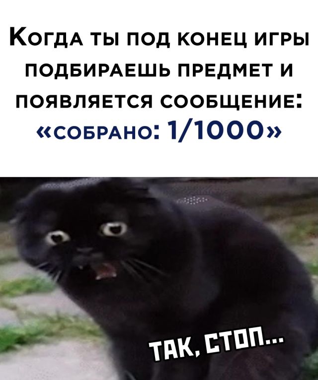 Фейл во время прохождения игры