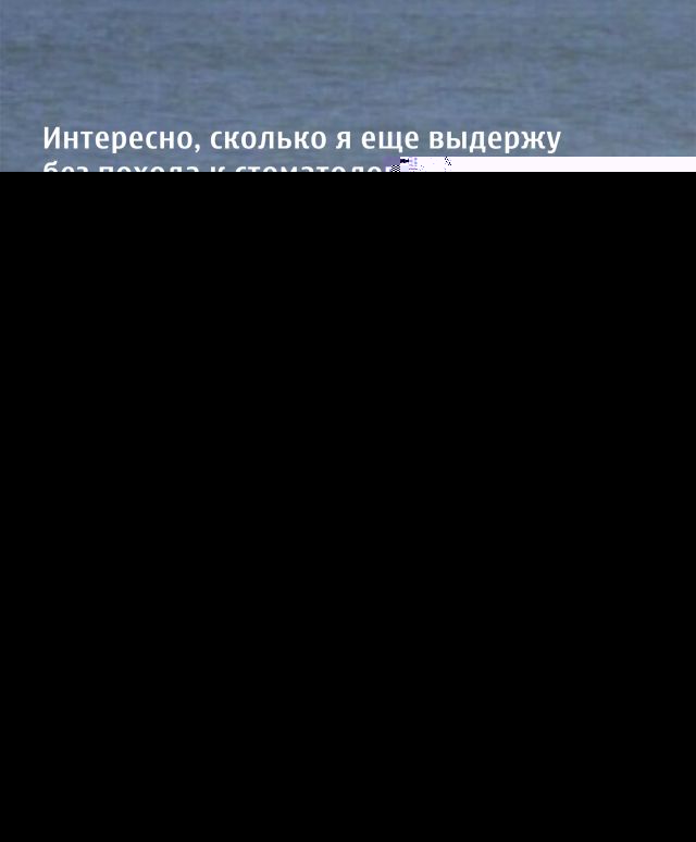 Размышления о стоматологе