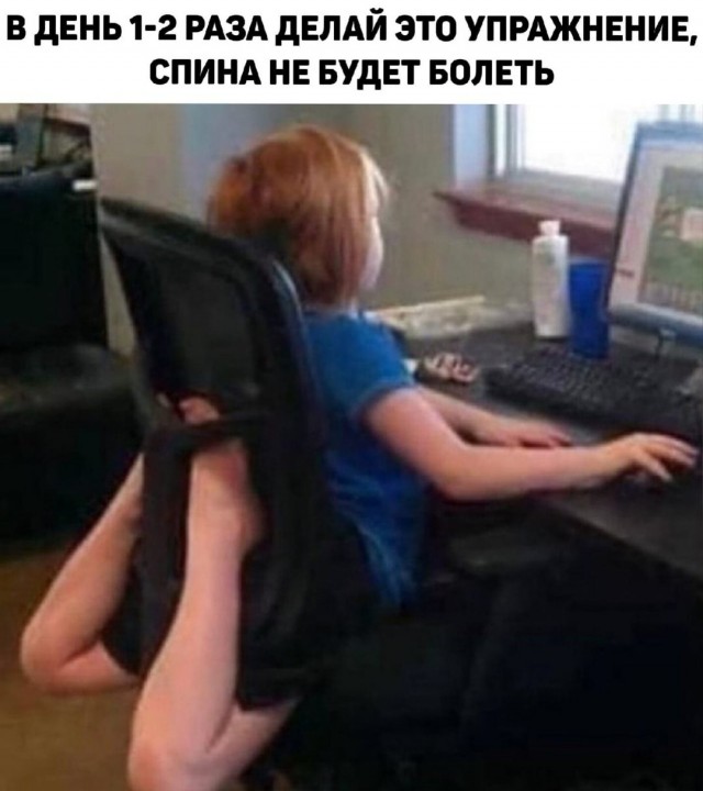 Упражнение для спины
