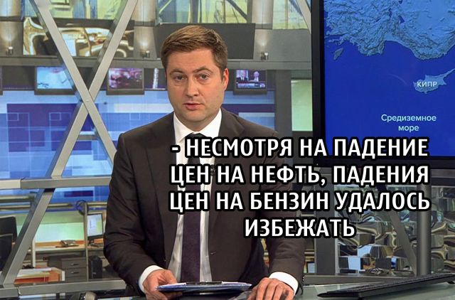 Падение цен на нефть