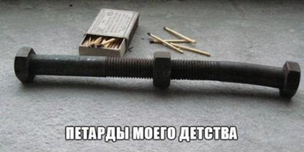 Ты же хочешь сейчас, чтобы проблемы исчезли, и побыть беззаботным