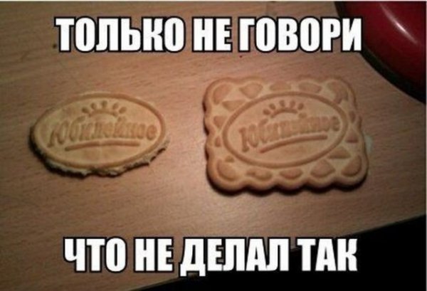 Ты же хочешь сейчас, чтобы проблемы исчезли, и побыть беззаботным