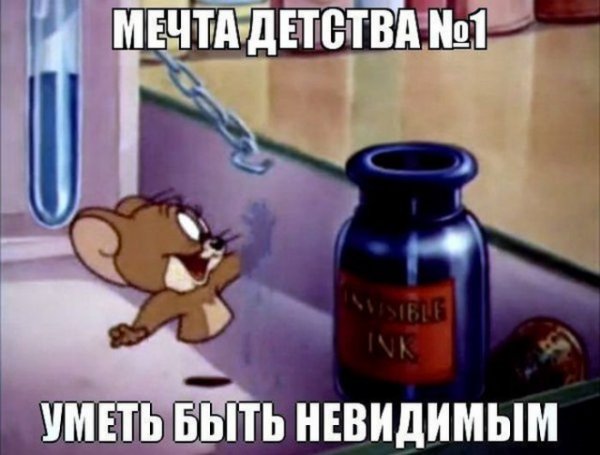 Ты же хочешь сейчас, чтобы проблемы исчезли, и побыть беззаботным