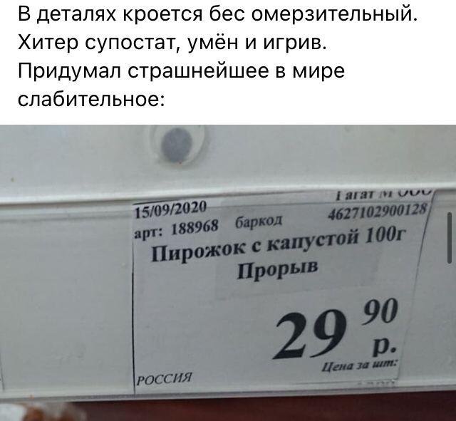 стих про пирожок