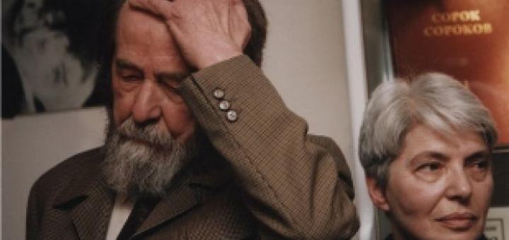 Солженицын