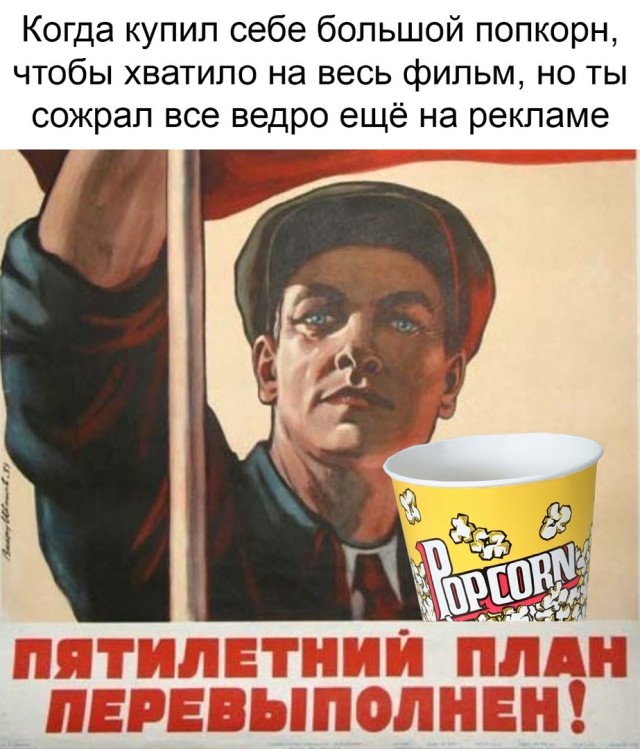 Ведро попкорна перед фильмом