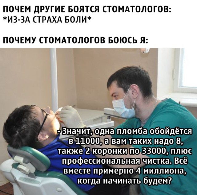 Последствия похода к врачу