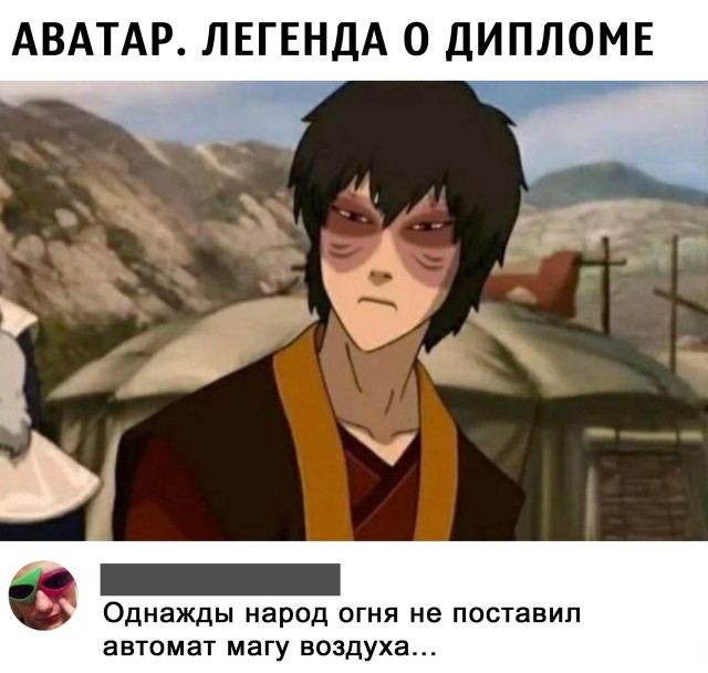 Легенда о дипломе