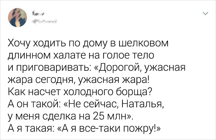 25+ человек, у которых есть шикарный план, как спустить миллион