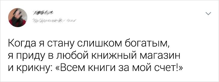 25+ человек, у которых есть шикарный план, как спустить миллион