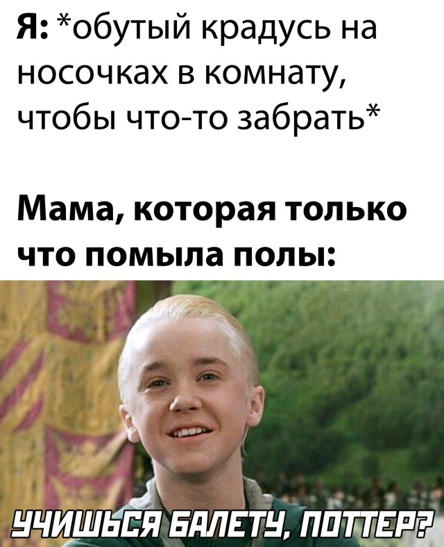 Мама помыла пол
