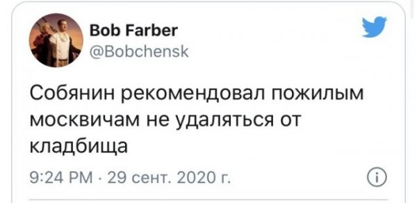 Шутки и мемы про вторую волну коронавируса