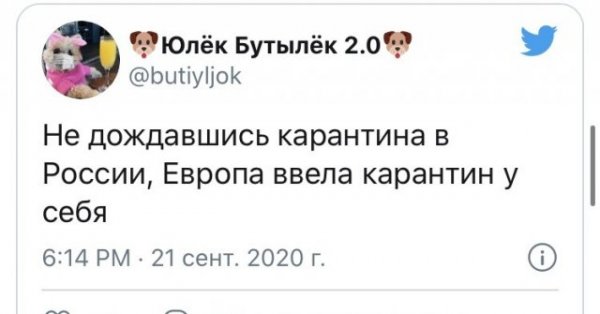 Шутки и мемы про вторую волну коронавируса
