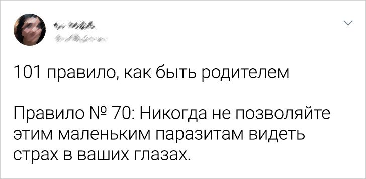 17 твитов от людей, которые познали родительский дзен