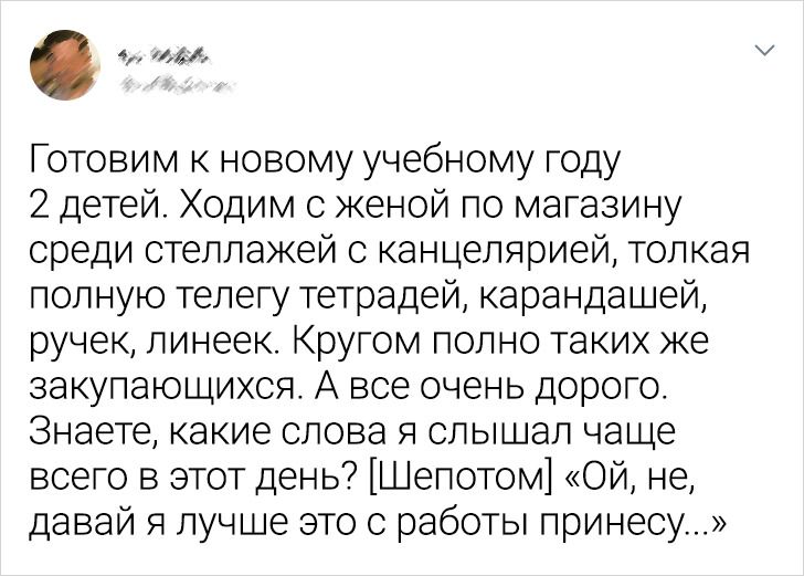 17 твитов от людей, которые познали родительский дзен