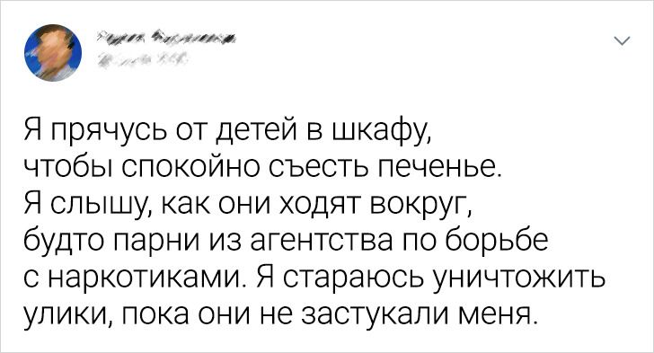 17 твитов от людей, которые познали родительский дзен