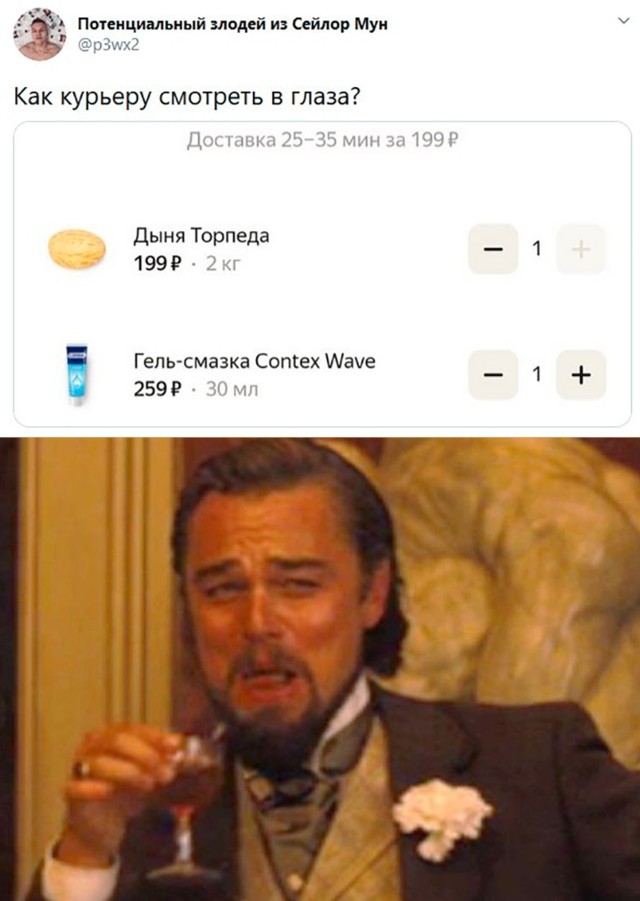 Странный заказ доставки