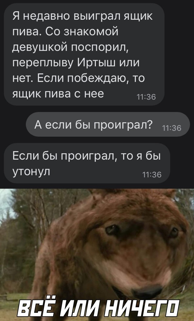 Спорт на ящик пива