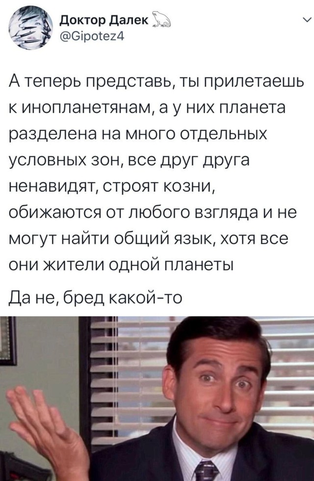 Полет к инопланетянам