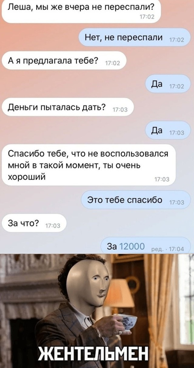 Переписка с подругой