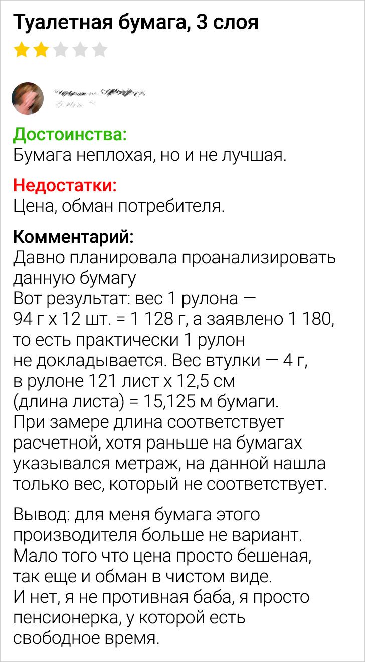 17 отзывов, в которых больше драмы, чем в мексиканском сериале