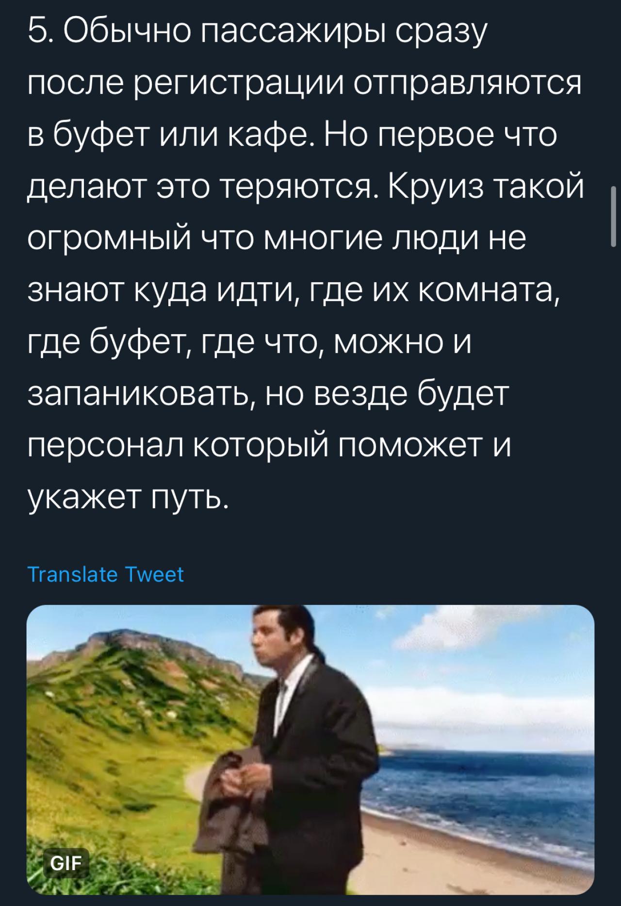 Что мы не знали о современных круизах
