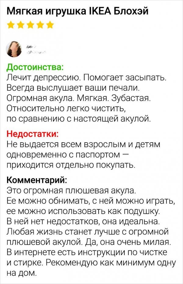 Подборка забавных отзывов