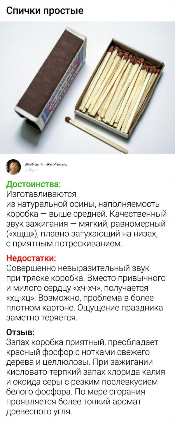 Подборка забавных отзывов