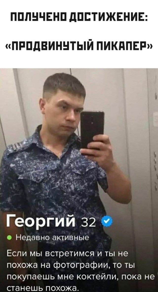 Продвинутый пикапер