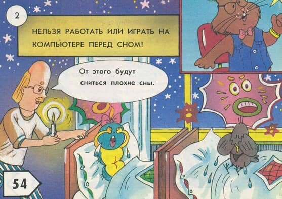 Мне кажется, мы стали забывать, как нужно себя вести за компьютером