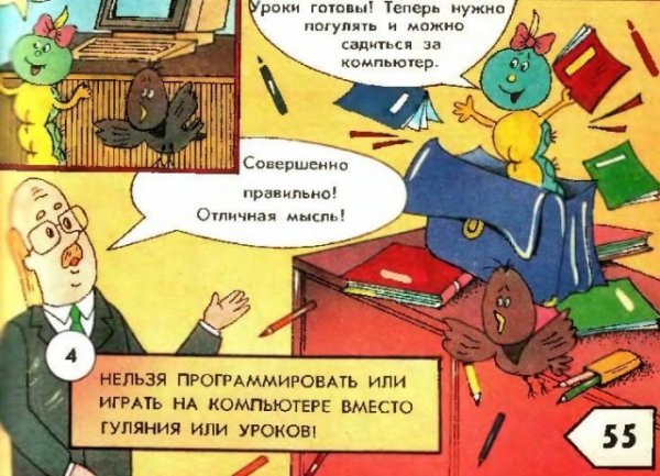 Мне кажется, мы стали забывать, как нужно себя вести за компьютером