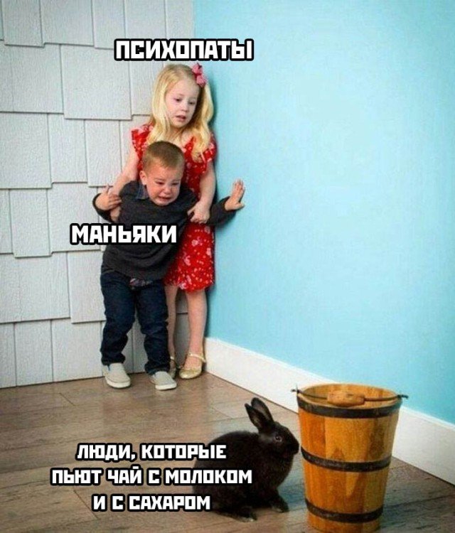 Люди, которые пьют чай с молоком