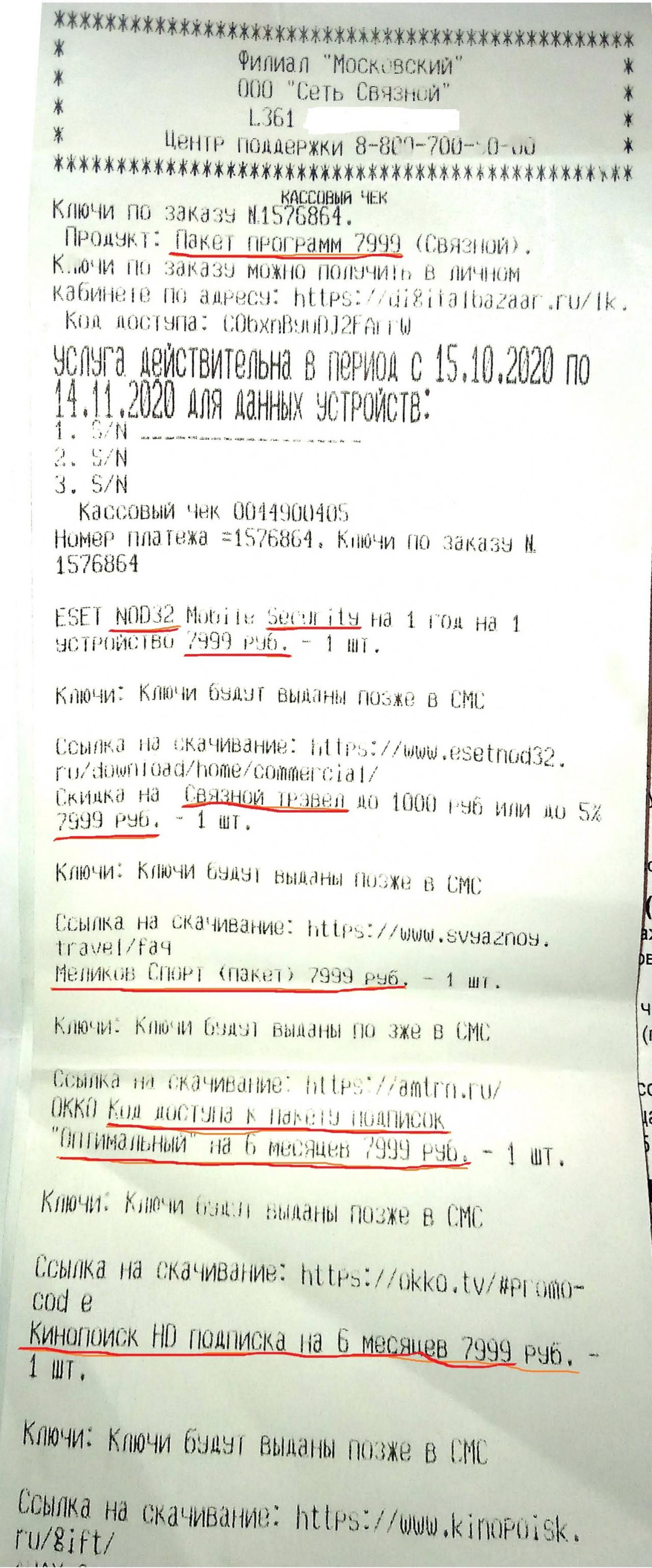 Пенсионерка сходила в салон сотовой связи пополнить баланс мобильного, а ушла  с кредитом  26000 рублей