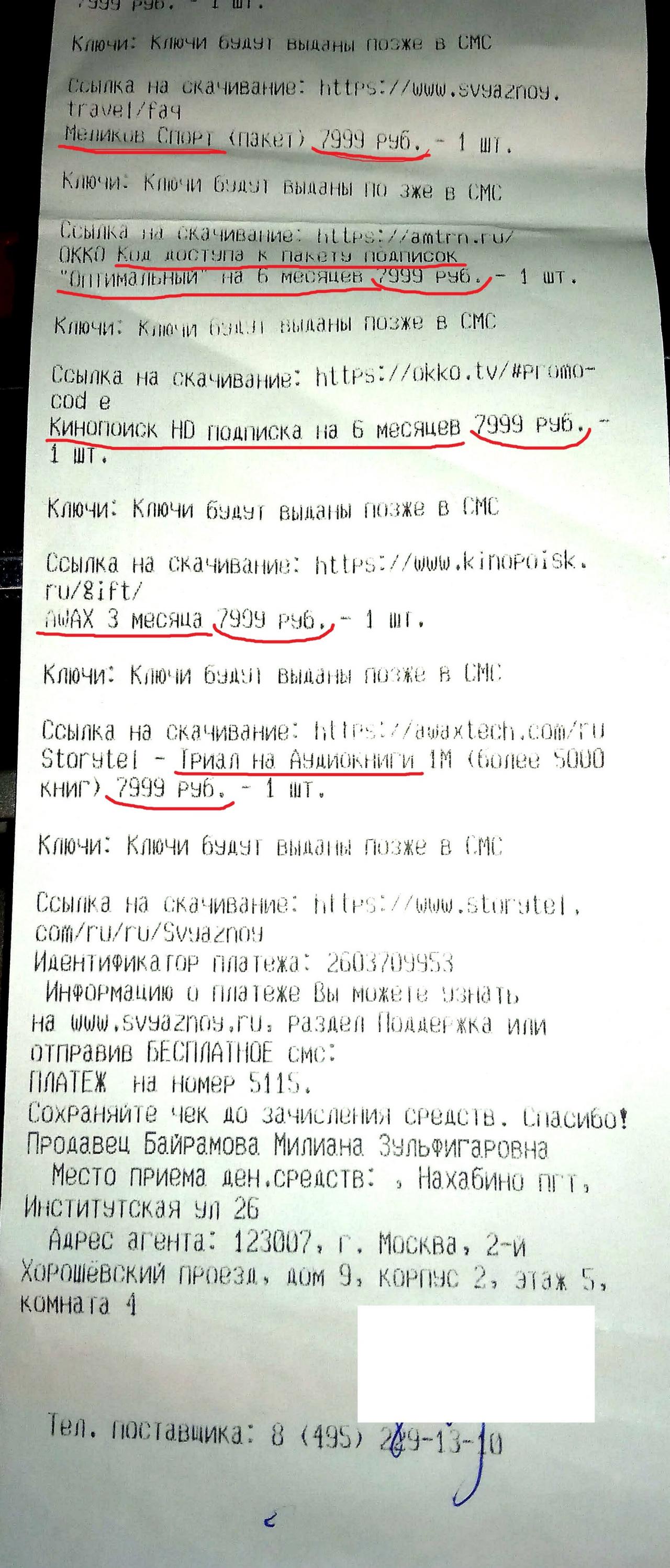 Пенсионерка сходила в салон сотовой связи пополнить баланс мобильного, а ушла  с кредитом  26000 рублей