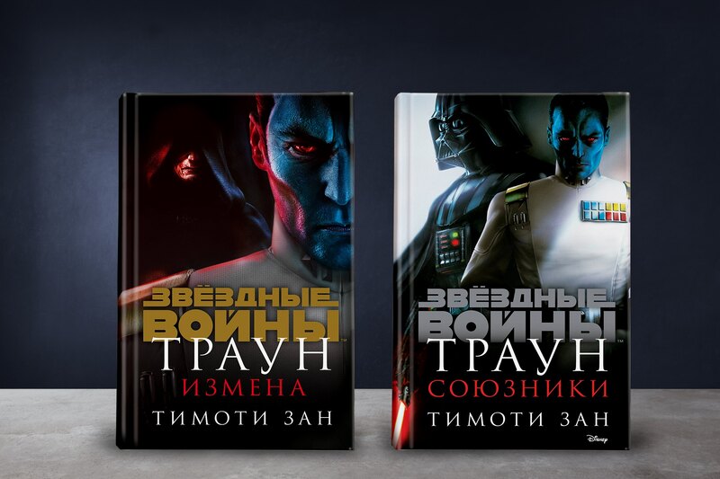 Книги Зана