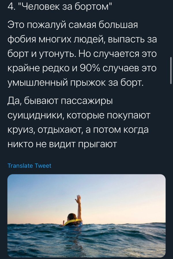 Тред в Твиттере о тяжелых днях на круизе