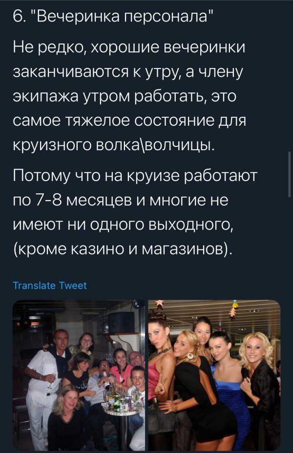 Тред в Твиттере о тяжелых днях на круизе
