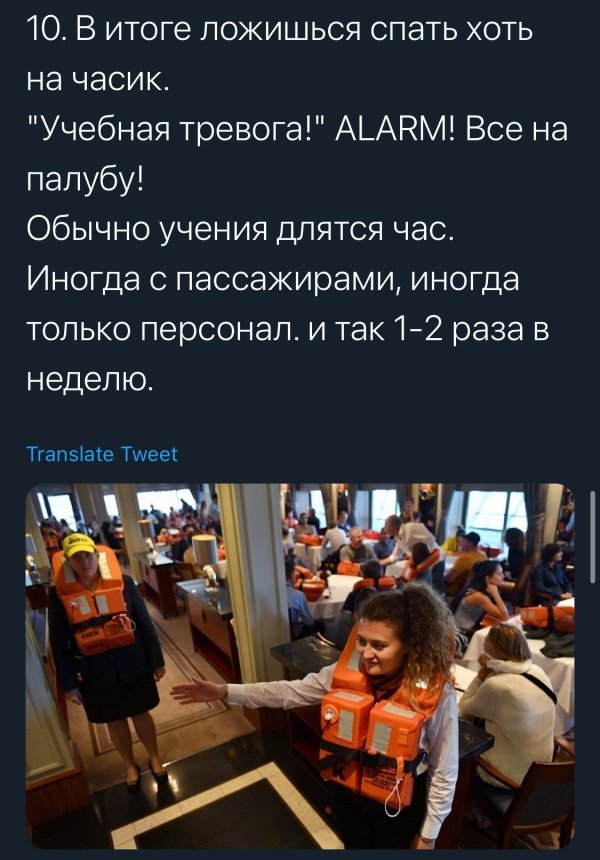 Тред в Твиттере о тяжелых днях на круизе