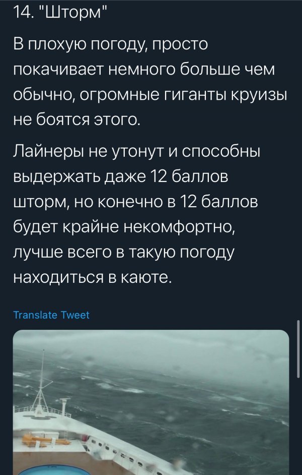 Тред в Твиттере о тяжелых днях на круизе