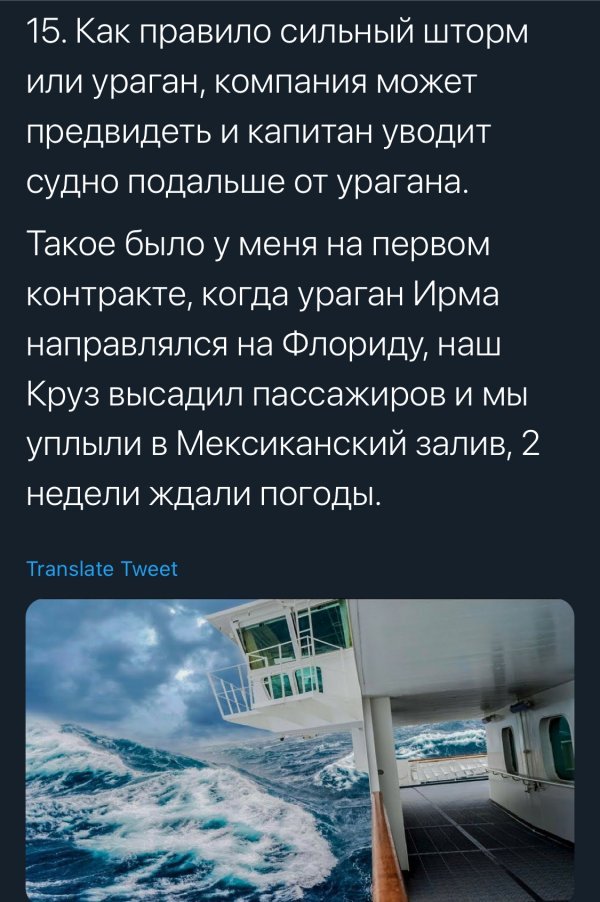 Тред в Твиттере о тяжелых днях на круизе