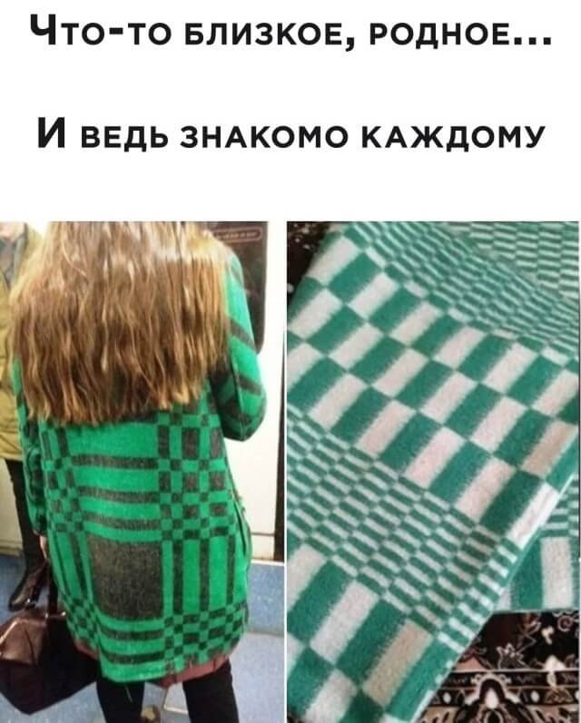 Пальто в виде старого пледа