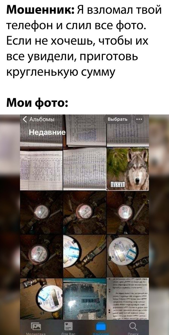 Украл все фото с телефона